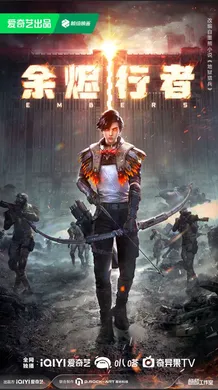 Dư Tẫn Hành Giả Dư Tẫn Hành Giả